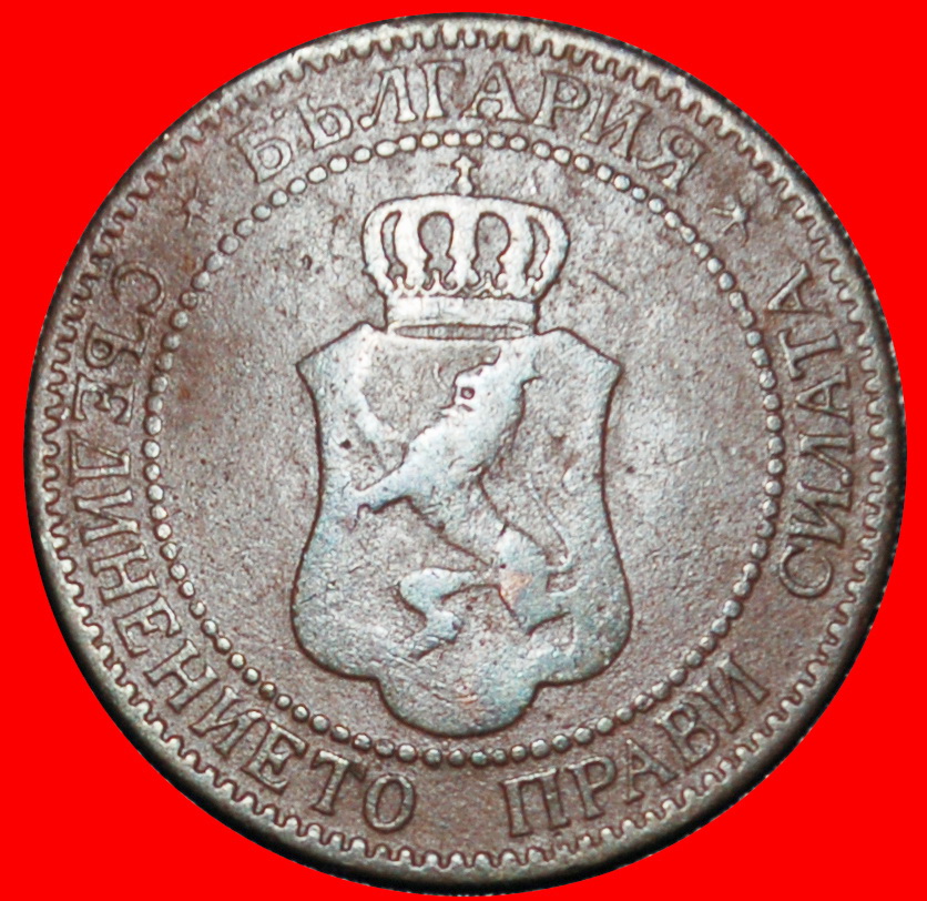  Ⰶ FRANCE (1901-1912): BULGARIA ★ 2 STOTINKAS 1901! FERDINAND I (1887-1918) ★LOW START★ NO RESERVE!   