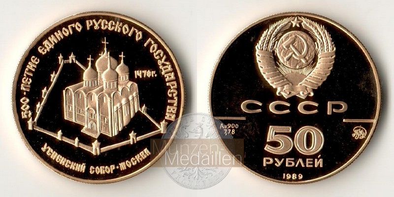 Russland MM-Frankfurt Feingewicht: 7,78g 50 Rubel 1989 