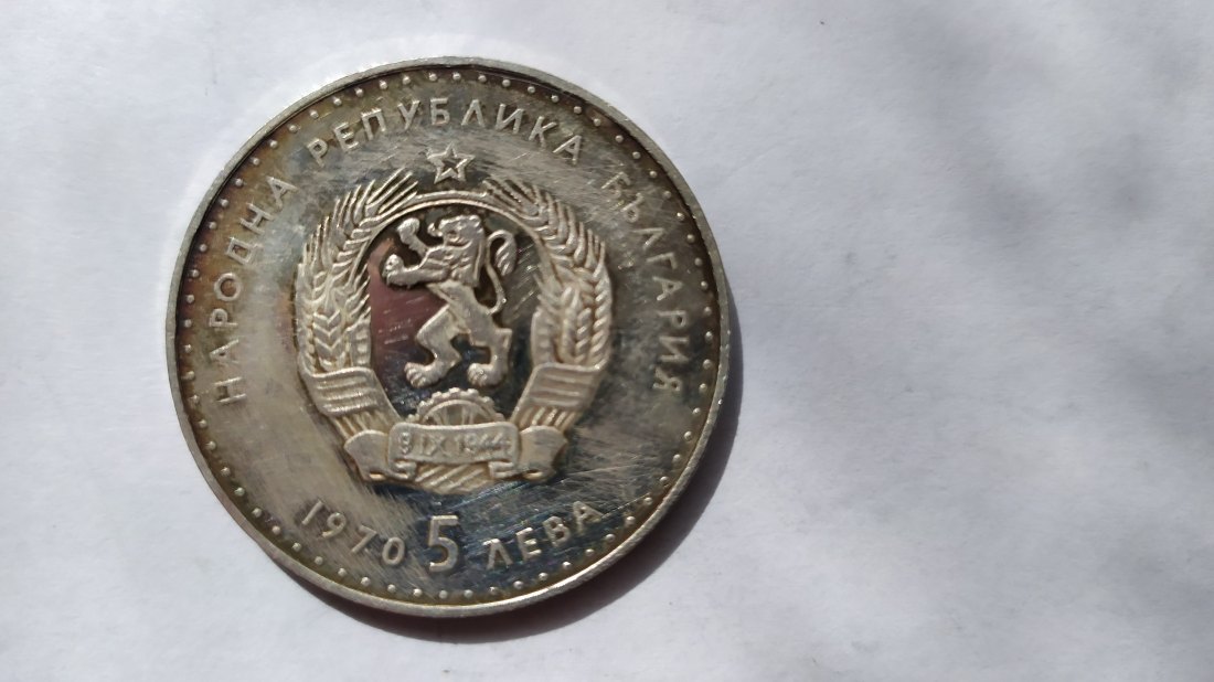 Bulgaria.5 Leva 1970.Silver 900.