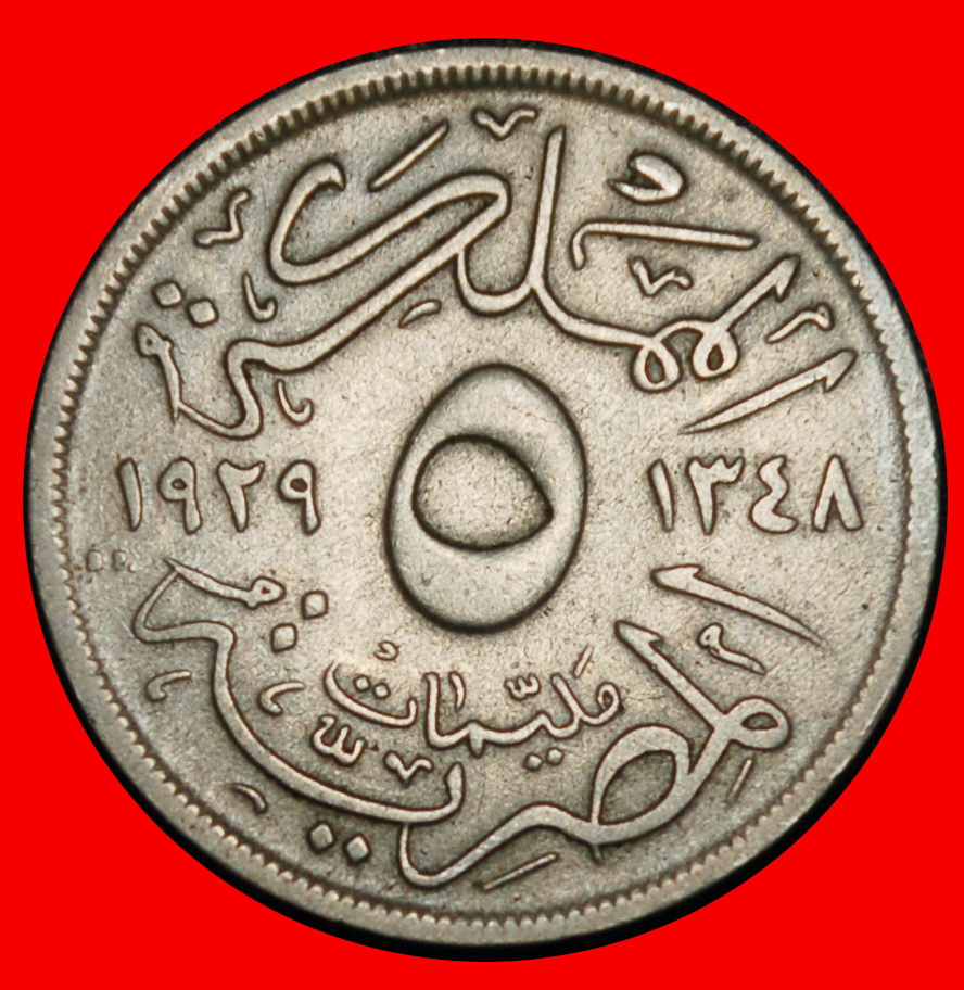  Ⰶ PORTRAIT LEFT (1929-1935): EGYPT ★ 5 MILLIEMES 1348-1929 HUNGARY! ★LOW START ★ NO RESERVE!   