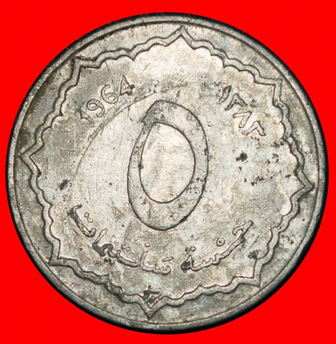 Ⰶ ERROR CRESCENT AND STAR: ALGERIA ★ 5 CENTIMES 1383-1964!★LOW START ★ NO RESERVE!