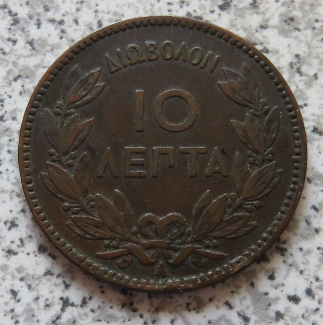  Griechenland 10 Lepta 1882 A   
