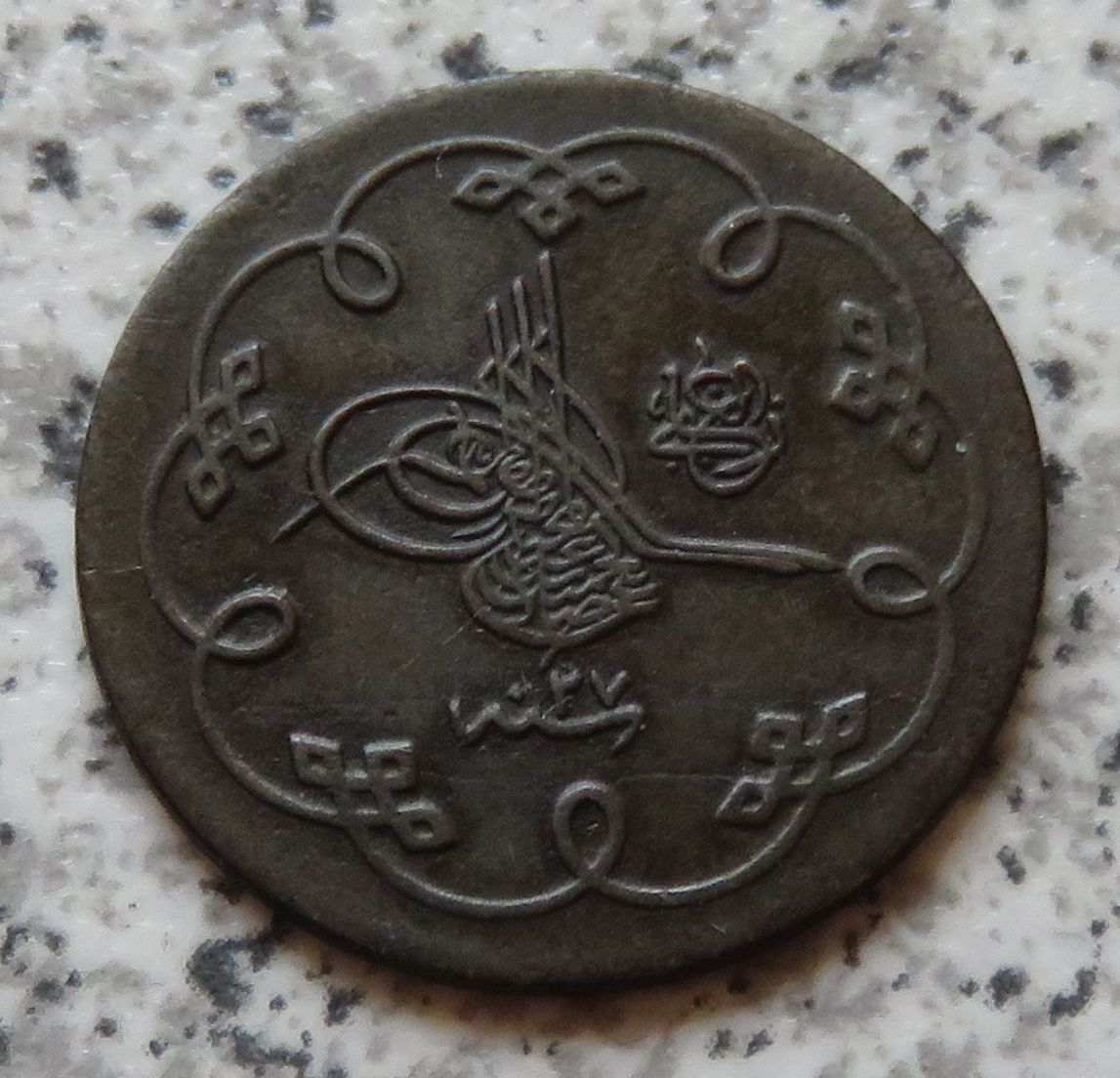  Osmanisches Reich 10 Para 1293/17 (1901)   