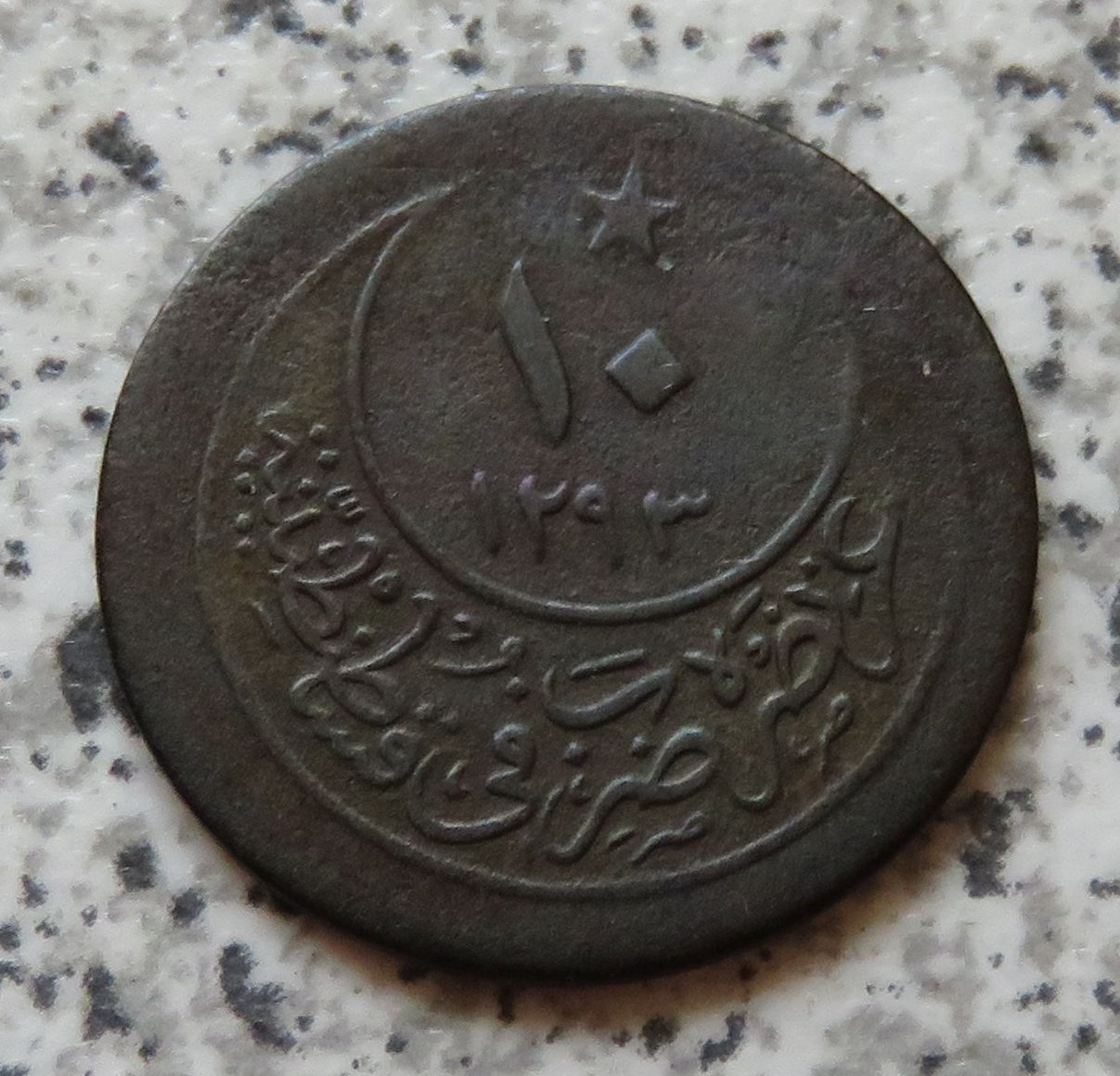  Osmanisches Reich 10 Para 1293/17 (1901)   