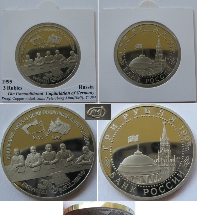  1995,Russia,3 Rubles, Proof, Unconditional Capitulation of Gemany   