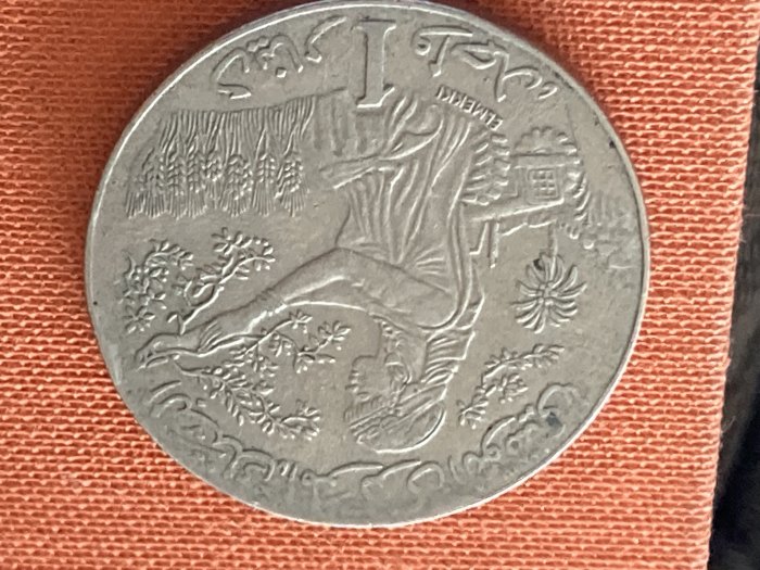 Münze Umlaufmünze Tunesien 1 Dinar 1990