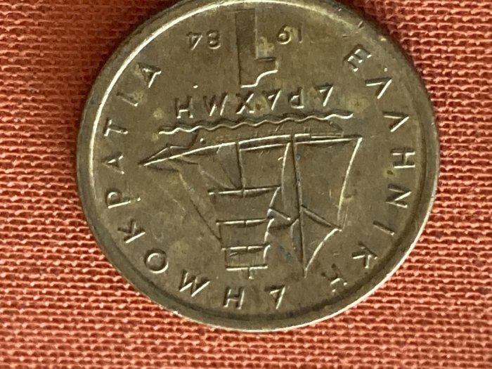 Münze Münzen Umlaufmünze Griechenland 1 Drachme 1984