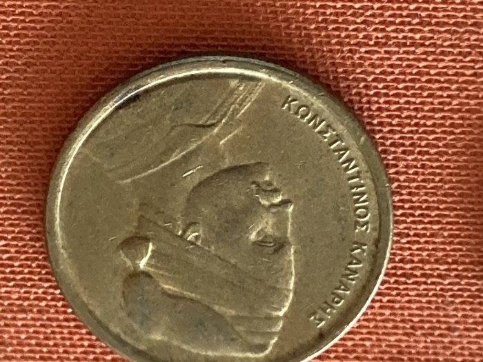  Münze Münzen Umlaufmünze Griechenland 1 Drachme 1984   