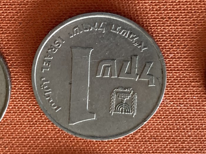 Münze Umlaufmünze Israel 1 Schekel 1981
