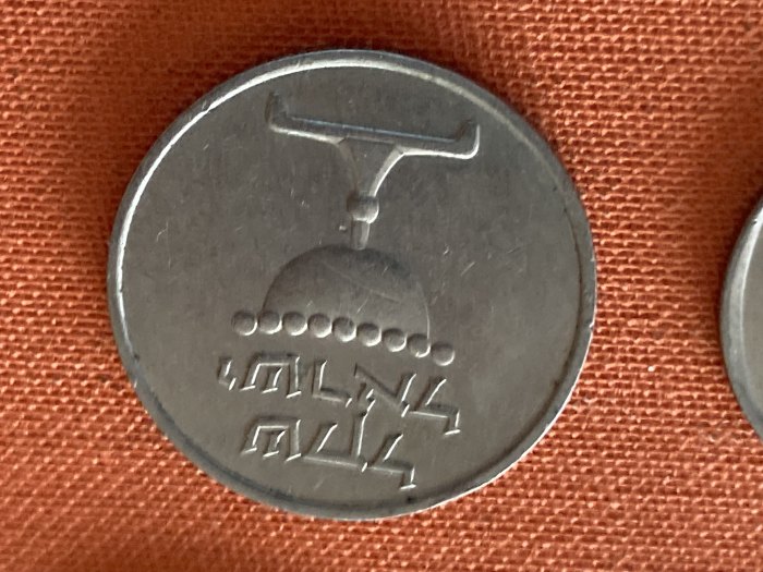  Münze Umlaufmünze Israel 1 Schekel 1981   