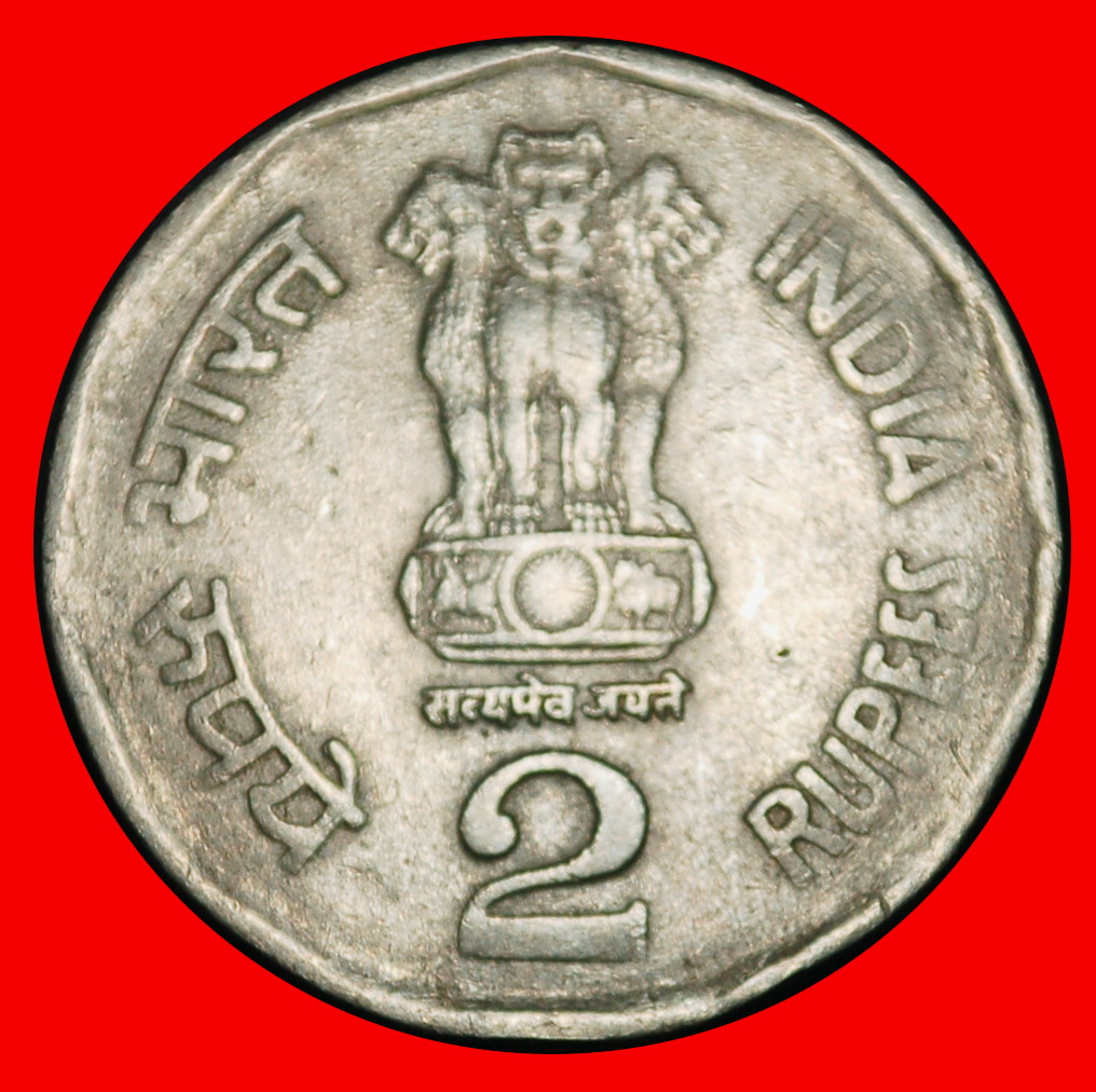  Ⰶ MAP (1992-2004): INDIA ★ 2 RUPEES 1998 STAR!★LOW START ★ NO RESERVE!   