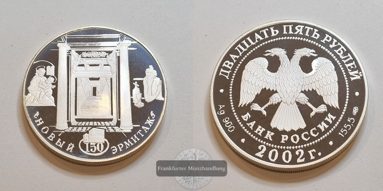 Russland 25 Rubel 2002 150. Jahrestag - Neue Eremitage FM-Frankfurt Feinsilber: 155,96g   