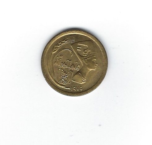  Ägypten 5 Milliemes 1975 UN Jahr der Frau   