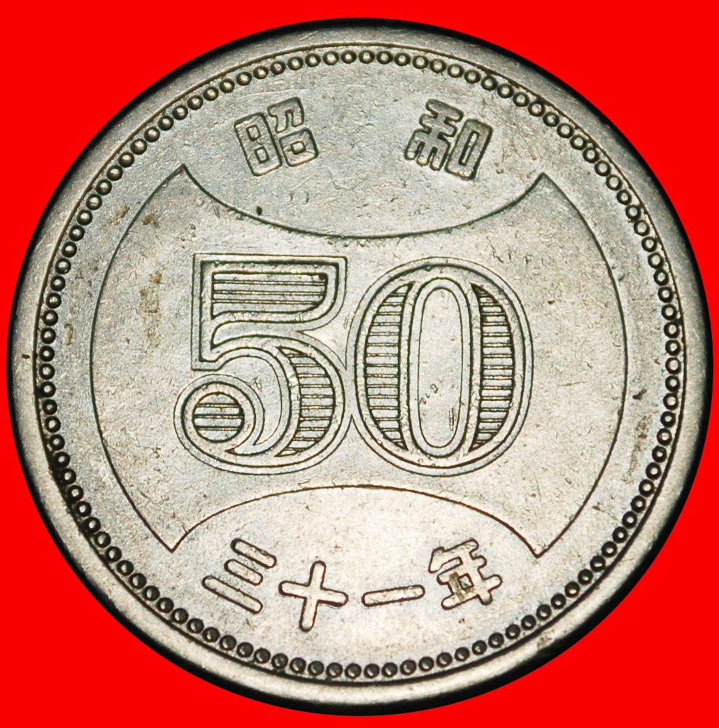  Ⰶ CHRYSANTHEME (1955-1958): JAPAN★50 YEN 31 JAHRE SHOWA (1956)! HIROHITO (1926-1989)★OHNE VORBEHALT!   