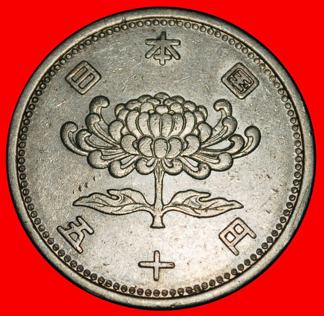  Ⰶ CHRYSANTHEME (1955-1958): JAPAN★50 YEN 31 JAHRE SHOWA (1956)! HIROHITO (1926-1989)★OHNE VORBEHALT!   