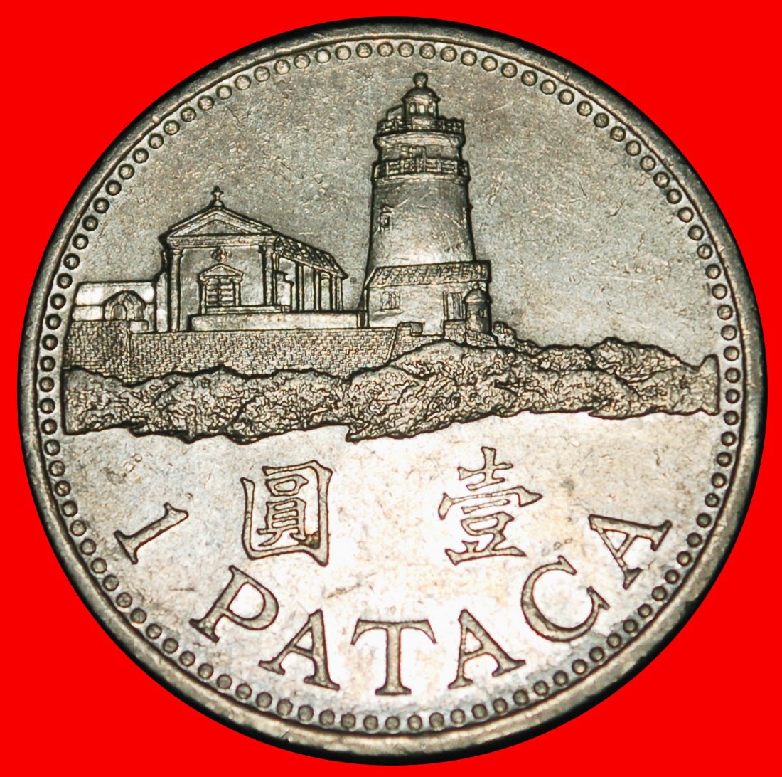Ⰶ GROSSBRITANNIEN (1992-2010): MACAU ★ 1 PATACA 1992 FLEDERTIERE UND SCHLOSS! ★OHNE VORBEHALT!
