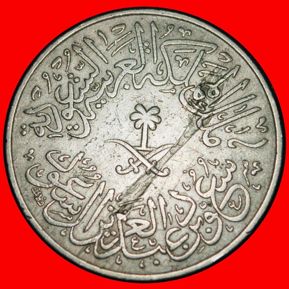  Ⰶ PAKISTAN (1956-1958): SAUDI ARABIEN ★ 4 QURUSCH AH1376 (1956)! KÖNIG SAUD! FEHLER★OHNE VORBEHALT!   