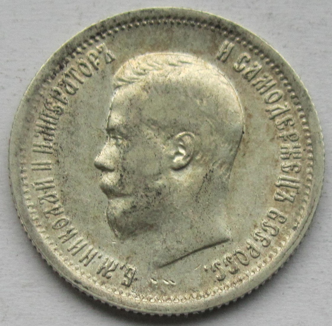  Russland: 25 Kopeken 1896   