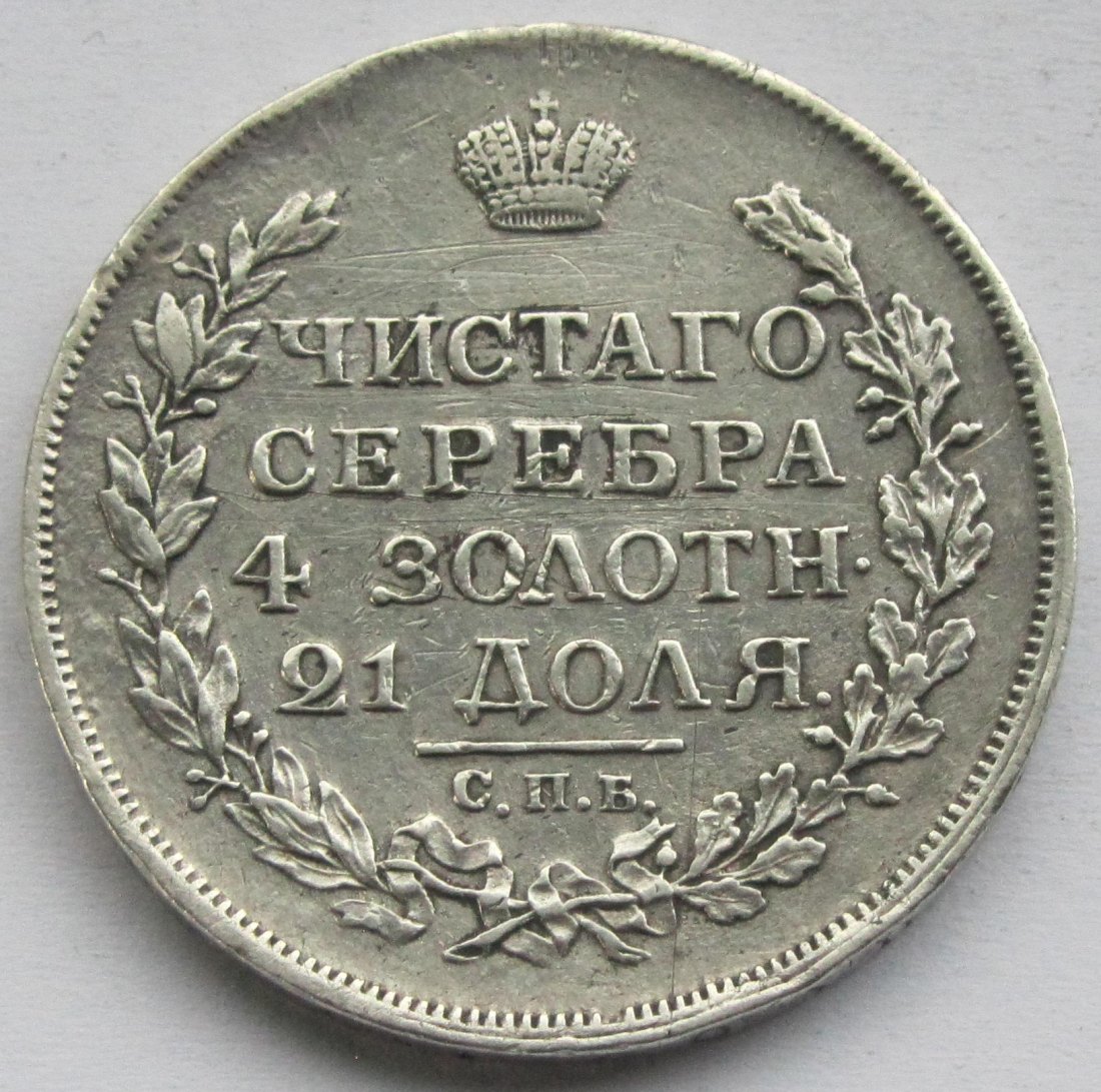  Russland: 1 Rubel 1817   