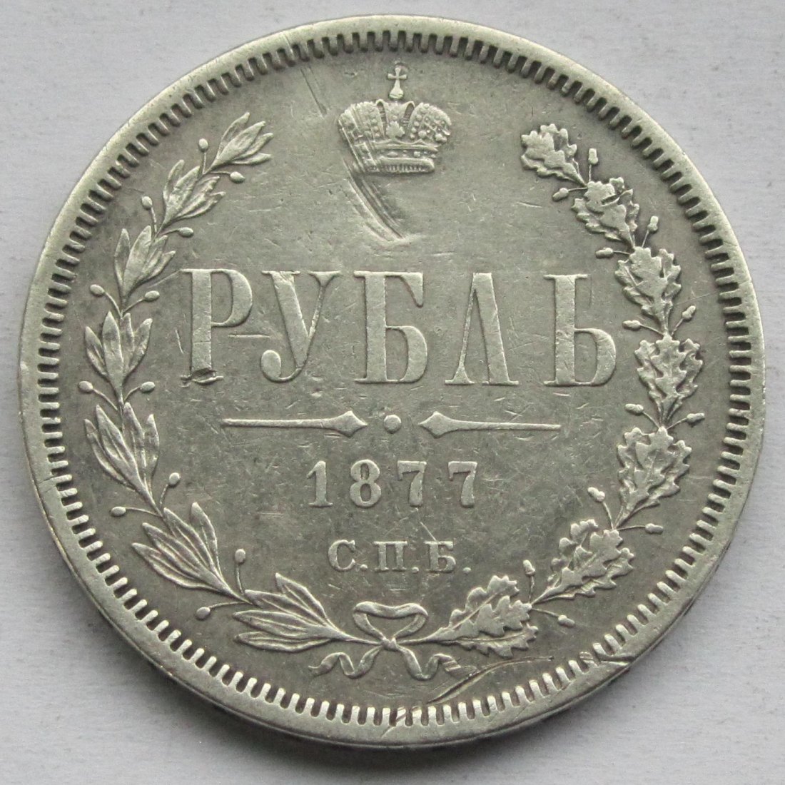  Russland: 1 Rubel 1877   