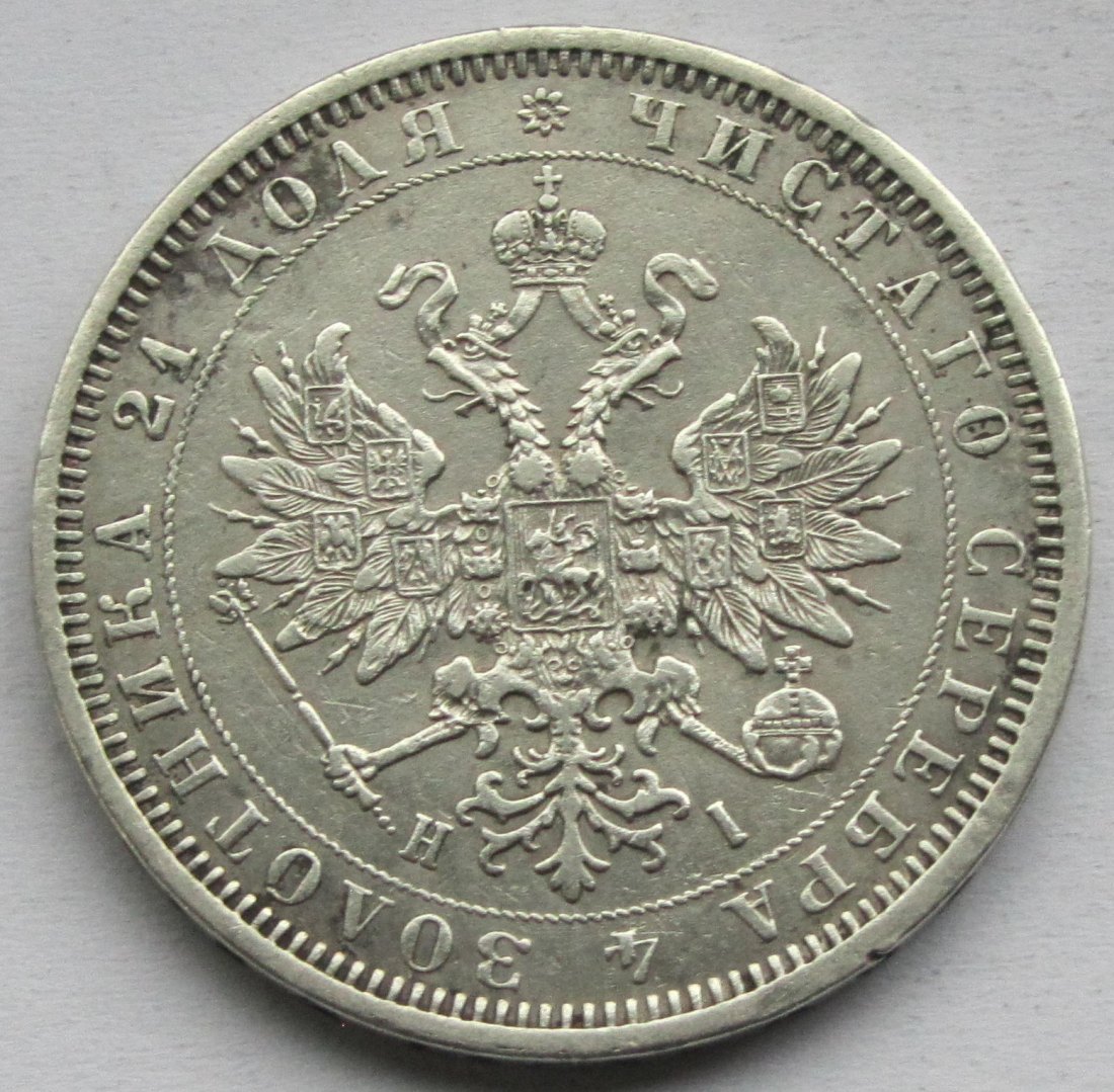  Russland: 1 Rubel 1877   
