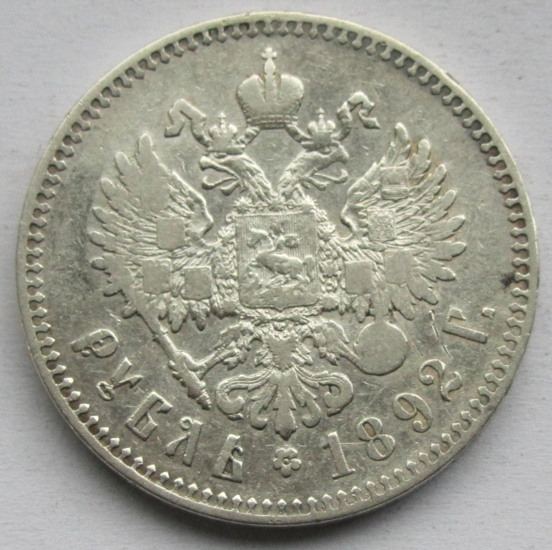  Russland: 1 Rubel 1892   