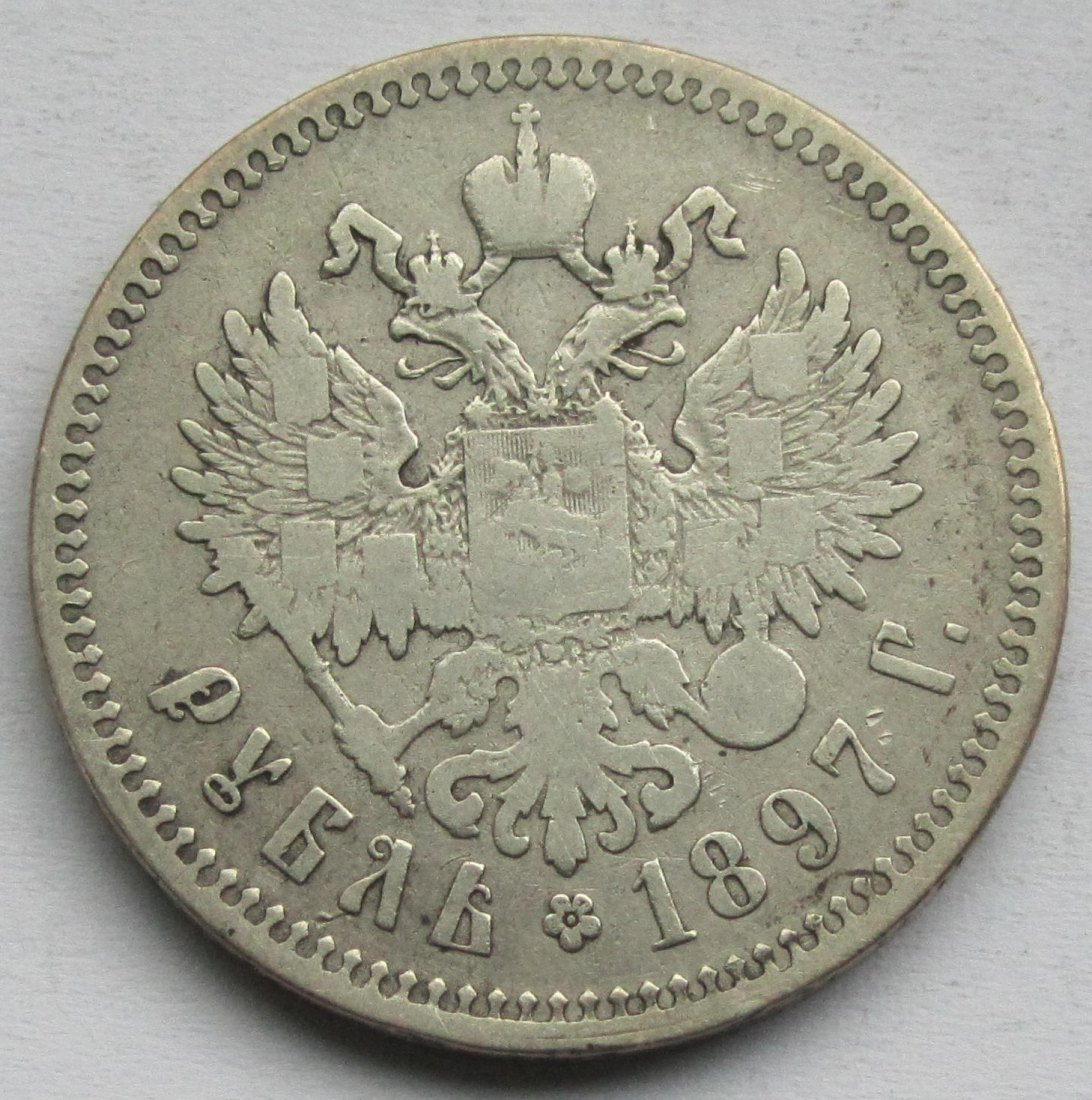  Russland: 1 Rubel 1897   