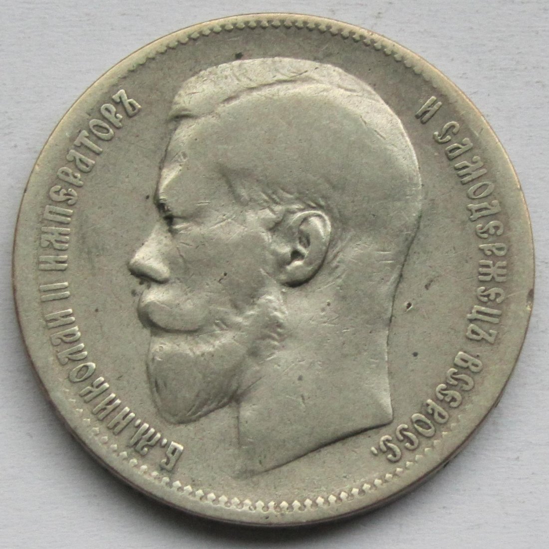  Russland: 1 Rubel 1897   