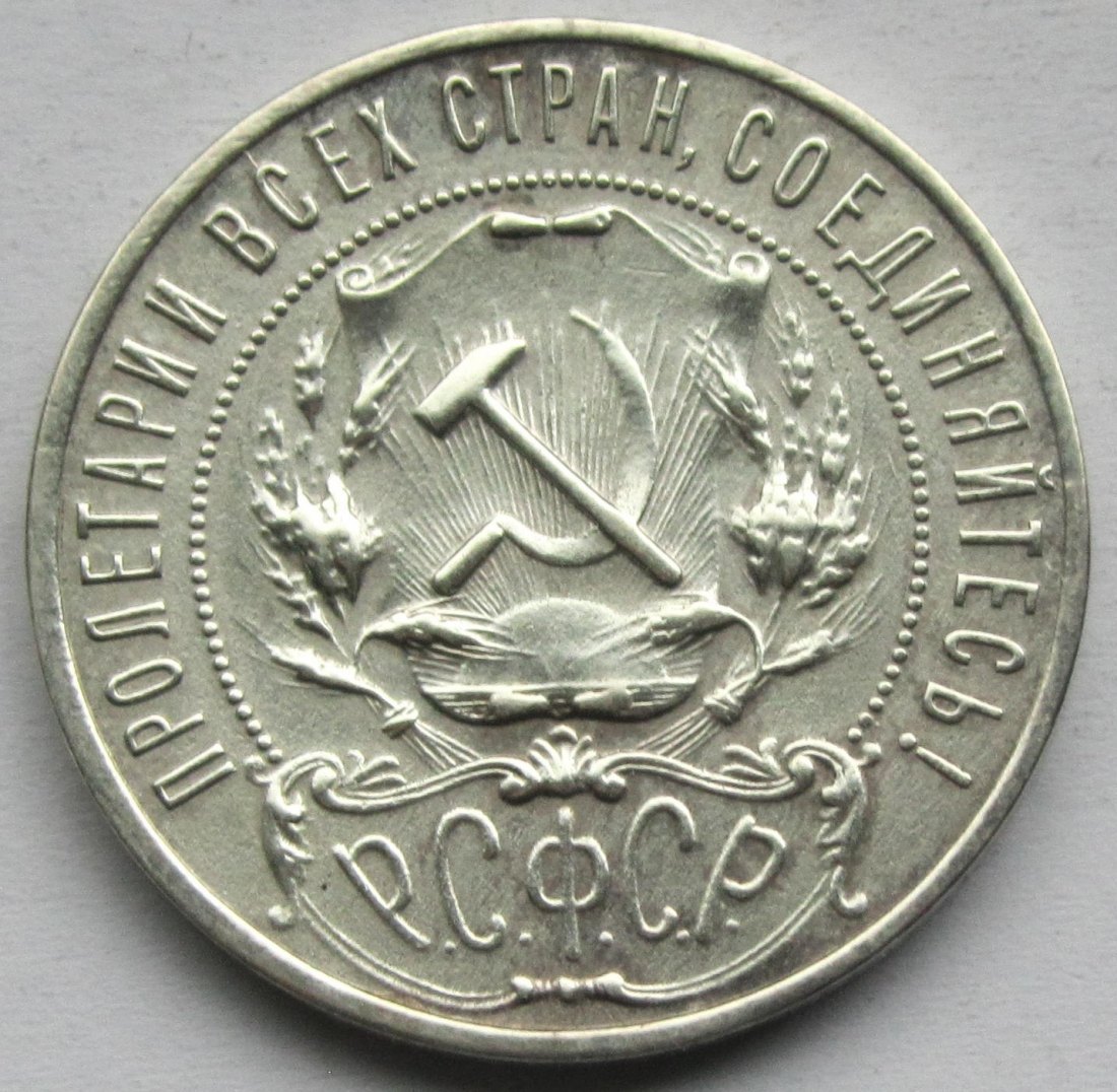  Sowjetunion/Russland: 1 Rubel 1921   