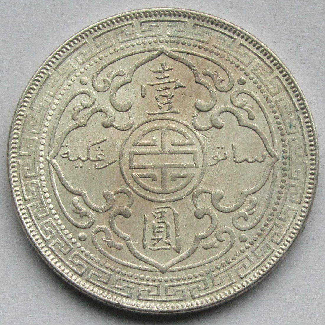  Vereinigtes Königreich: Trade-Dollar 1902   