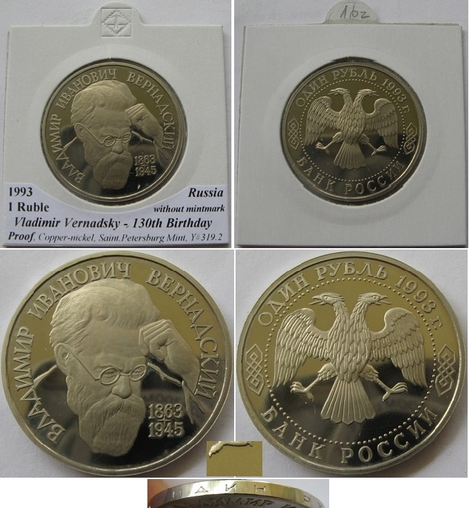  1993-Russia-1 Ruble commemorative coin-V.Vernadsky-Proof,without mintmark   