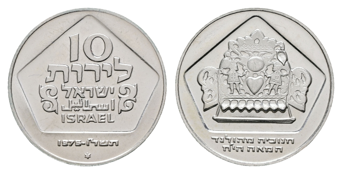  Israel; 10 Lirot 1975   