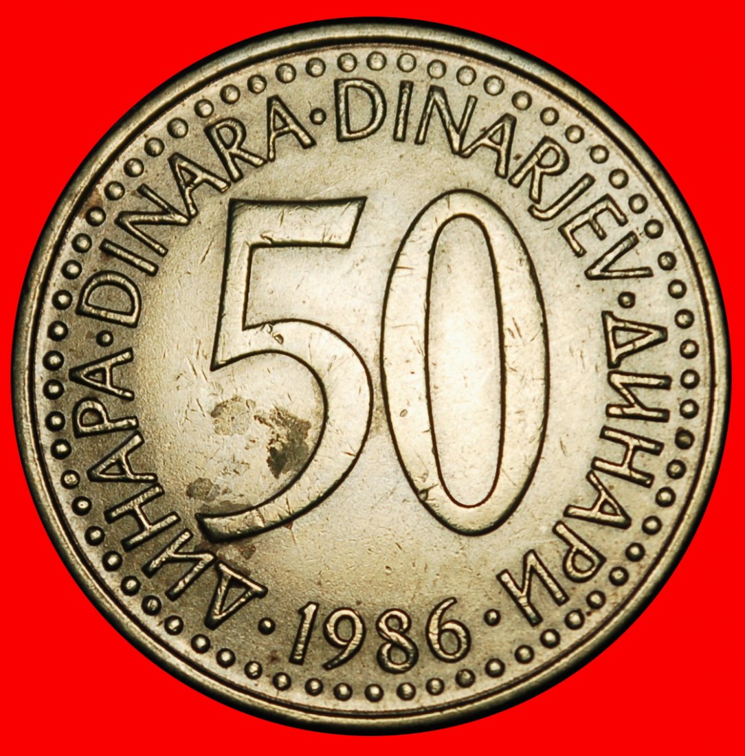 Ⰶ COMMUNIST STAR (1985-1988): YUGOSLAVIA ★ 50 DINAR 1986 FIRST INFLATION!★LOW START ★ NO RESERVE!