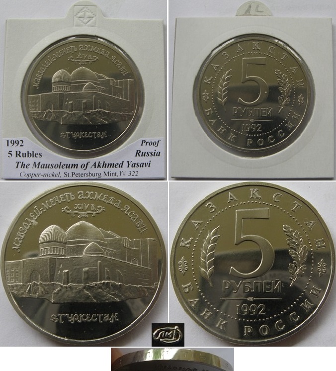  1992-Russia-5 Rubles-The Mausoleum-Mosque of Akhmed Yasavi, Proof-like   