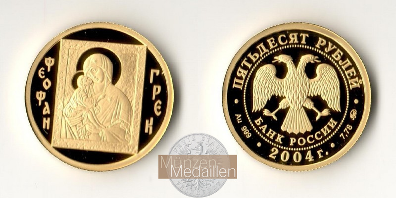 Russland MM-Frankfurt Feingold: 7,78g 50 Rubel 2004 
