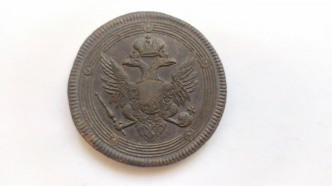 Russia.5 Kopeken 1804 EM