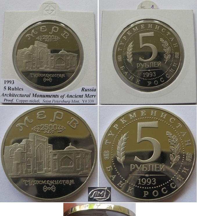  1993-Russia-5 Rubles- Architectural Monuments of Ancient Merv, Proof-like   
