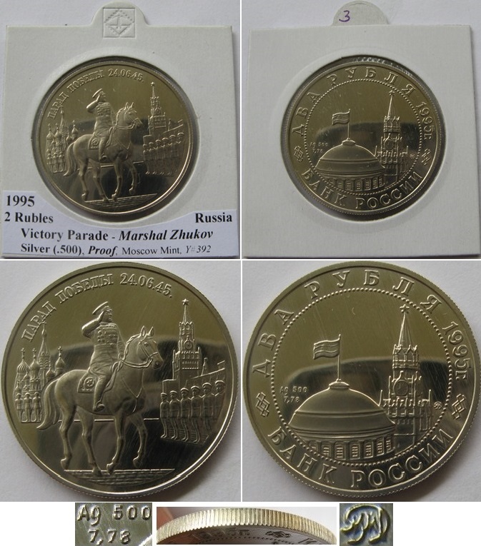  1995, 2 Rubles,Russia,Silver coin,Victory Parade in Moscow -Marshal Zhukov,Proof   