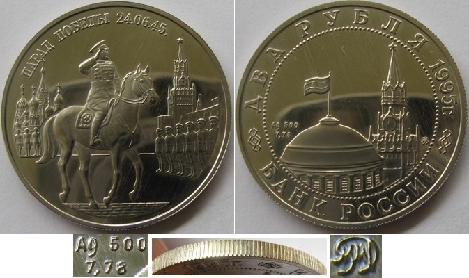  1995, 2 Rubles,Russia,Silver coin,Victory Parade in Moscow -Marshal Zhukov,Proof   