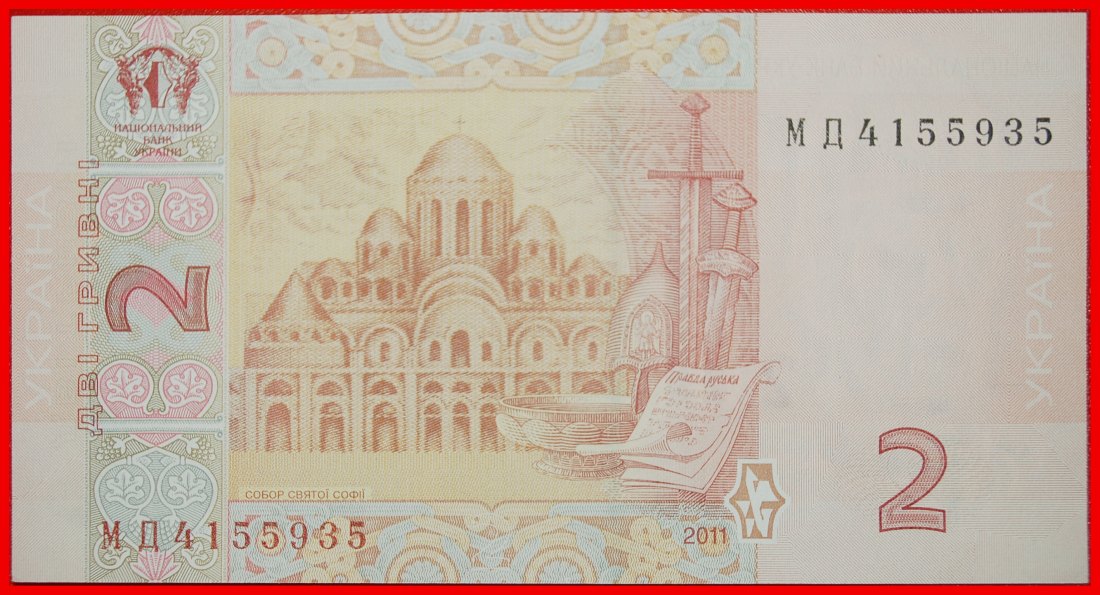 Ⰶ PRINZ VON RUSSLAND (1019-1054):ukraine (früher UdSSR, russland)★2 GRIWNA 2011 KFR★OHNE VORBEHALT!