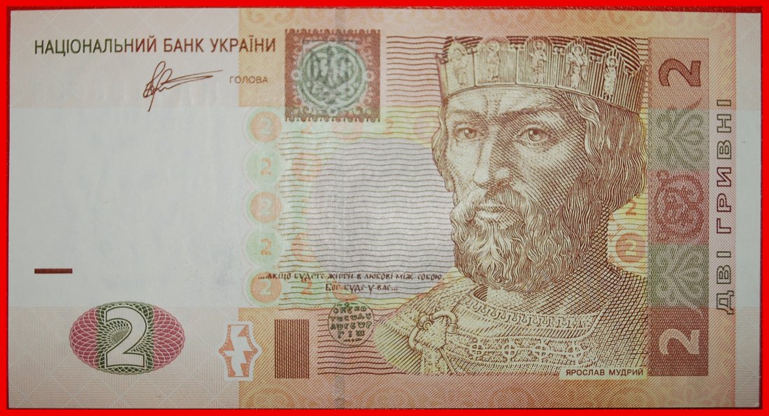  Ⰶ PRINZ VON RUSSLAND (1019-1054):ukraine (früher UdSSR, russland)★2 GRIWNA 2011 KFR★OHNE VORBEHALT!   