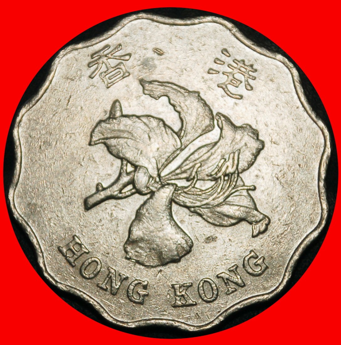  Ⰶ GROSSBRITANNIEN (1993-2019): HONGKONG CHINA★2 DOLLAR 1993! ELISABETH II. 1953-2022★OHNE VORBEHALT!   
