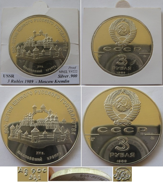  1989 – UdSSR – 3 Rubel – Moskauer Kreml – seltene Silbermünze – Auflage: 40.000 Stück   