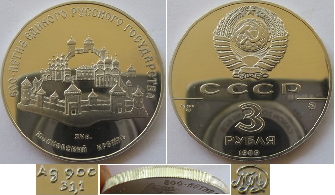  1989 – UdSSR – 3 Rubel – Moskauer Kreml – seltene Silbermünze – Auflage: 40.000 Stück   