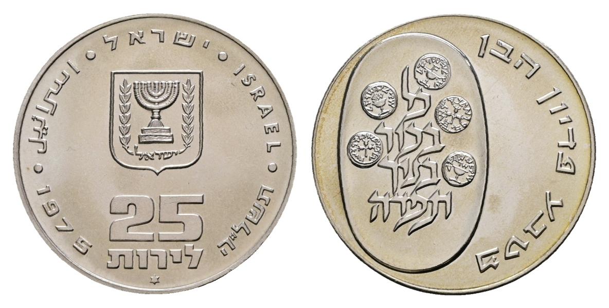  Israel; 25 Lirot 1975   