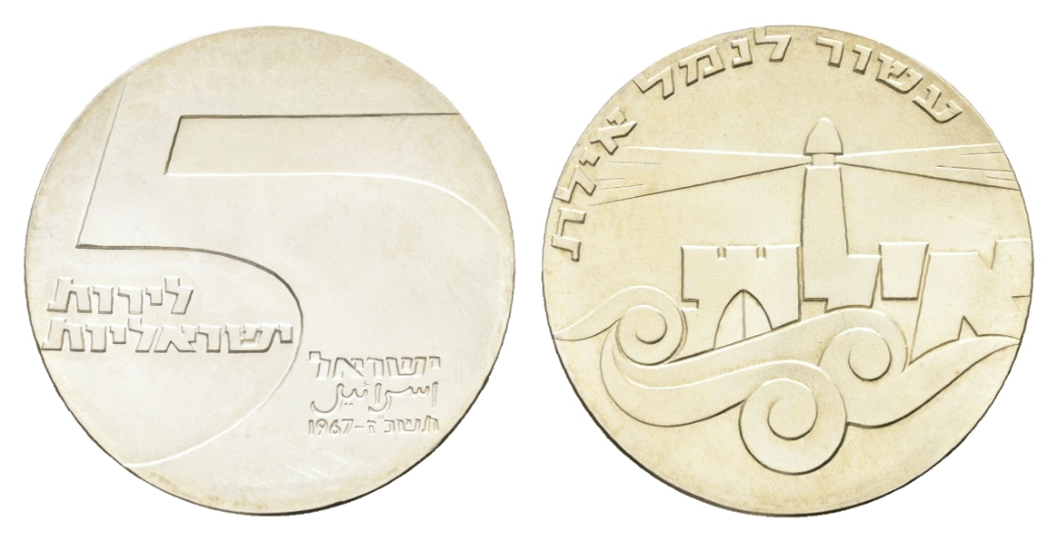  Israel; 5 Lirot 1967   