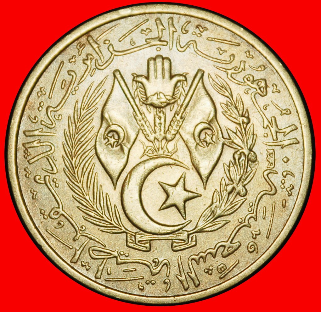  Ⰶ ERROR CRESCENT AND STAR: ALGERIA ★ 50 CENTIMES 1383-1964!★LOW START ★ NO RESERVE!   