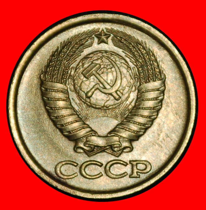  Ⰶ ANDROPOV (1982-1984): USSR (ex. russia)★1 KOPECK 1983 UNC! SHELL 1958-1991★LOW START ★ NO RESERVE!   