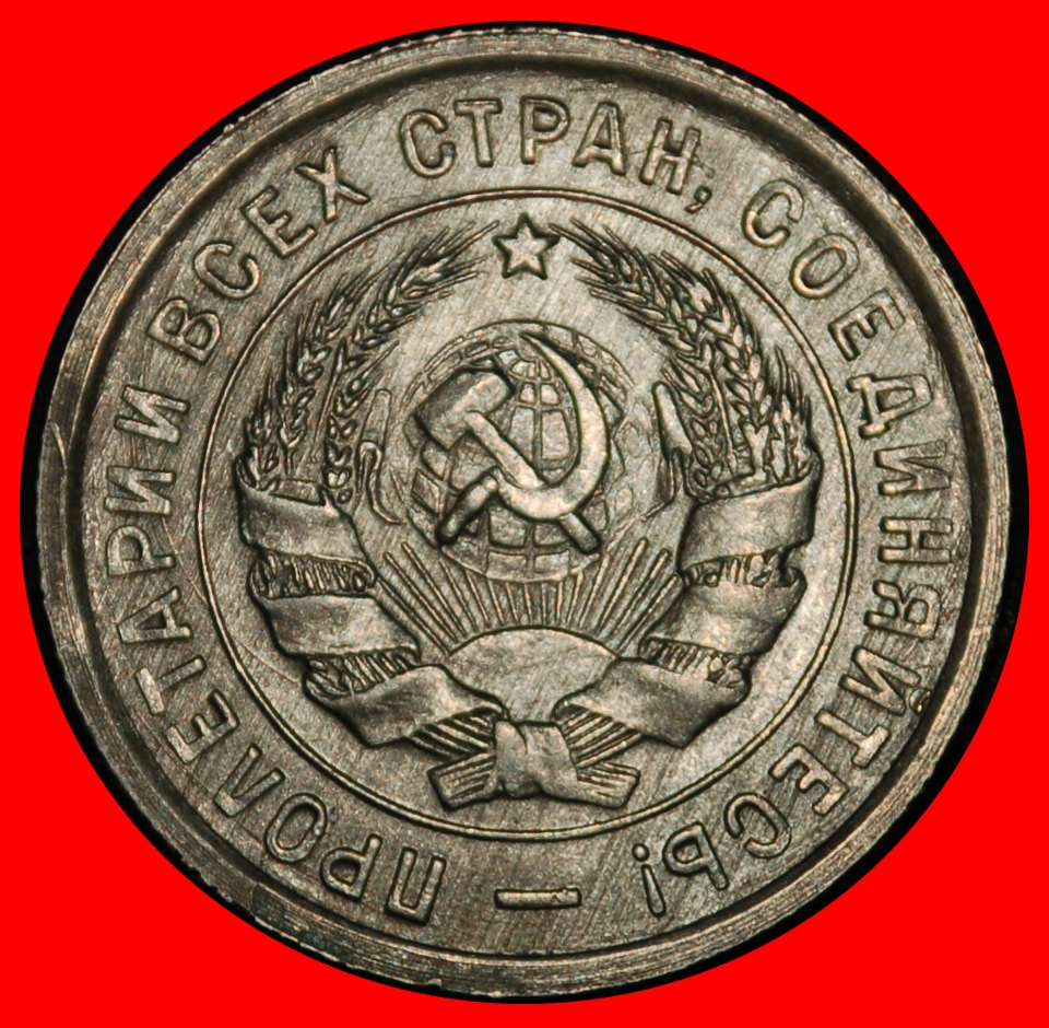  Ⰶ STALIN (1924-1953): USSR (ex. russia)★20 KOPECKS 1933! HAMMERMAN (1931-1934)★LOW START★NO RESERVE!   