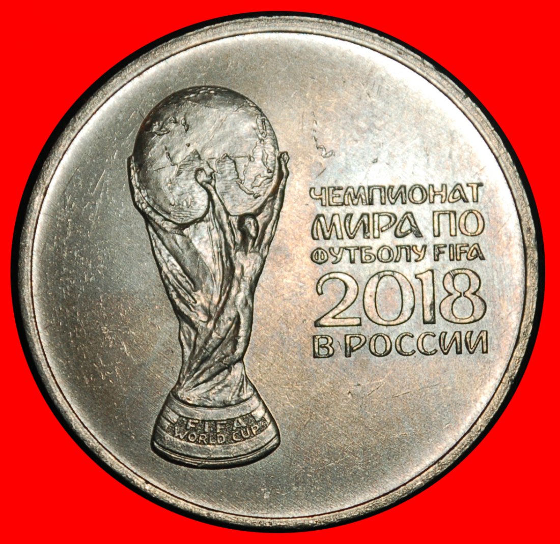 Ⰶ FIFA FOOTBALL: russia (ex. the USSR) ★ 25 RUBLES 2018! DRAGON!★LOW START★NO RESERVE!